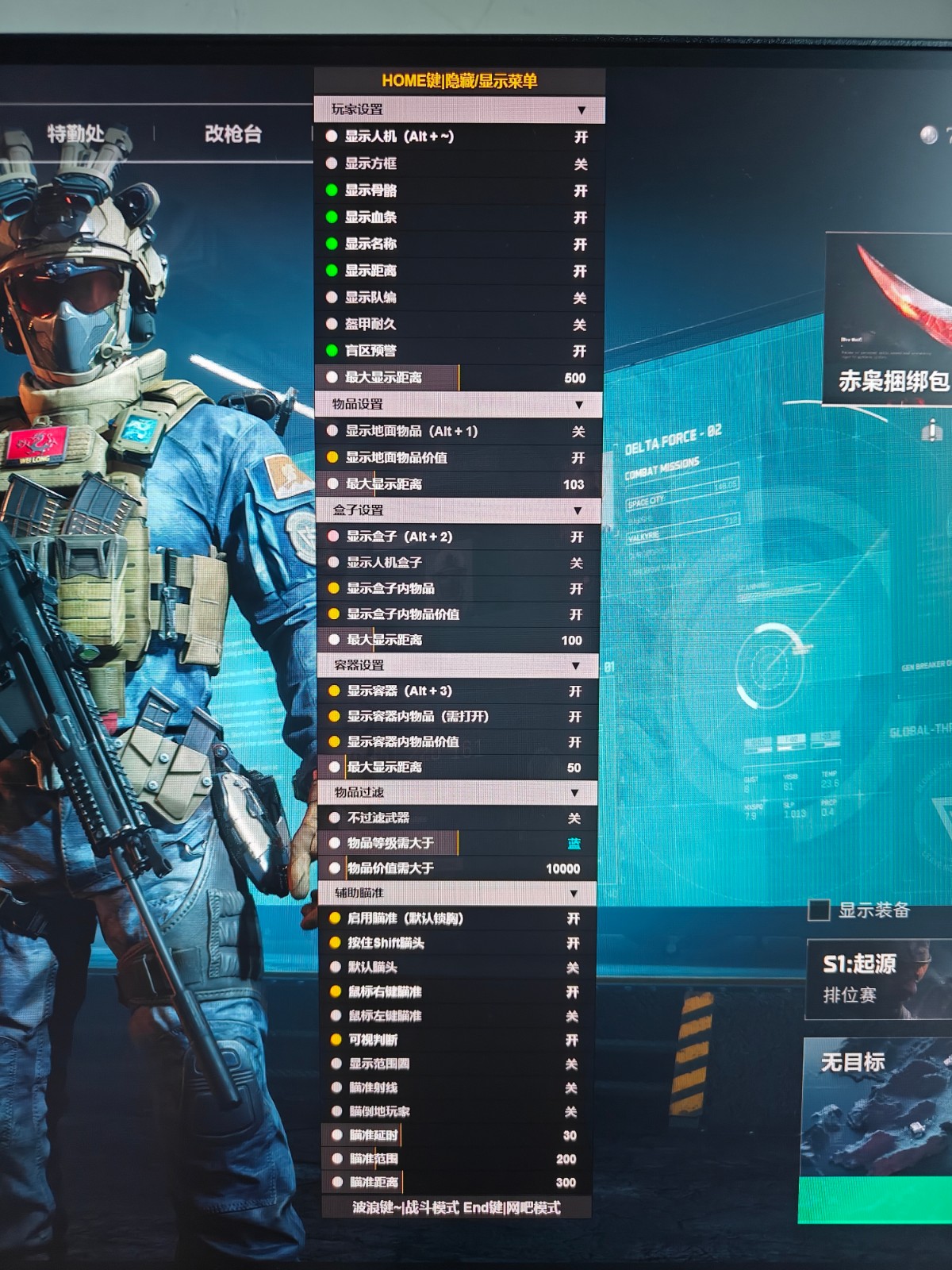 三角洲行动免费科技辅助 - 云端同步｜安全稳定