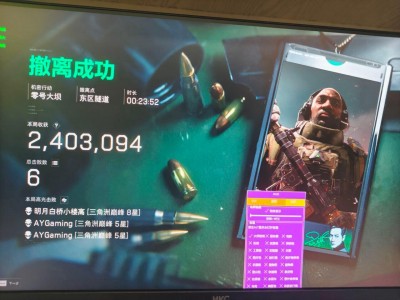 三角洲144帧修改器免费解锁版 - 高帧丝滑操作｜画质增强
